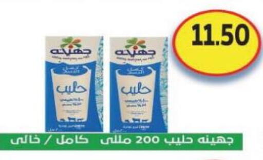 available at The Mart  in Egypt - Cairo