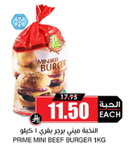 اللحوم المجمدة in أسواق النخبة, المملكة العربية السعودية Offers - المملكة العربية السعودية available at أسواق النخبة in مملكة العربية السعودية, السعودية, سعودية - خميس مشيط