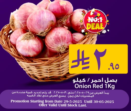 Onion available at We One Shopping Center in KSA, Saudi Arabia, Saudi - Dammam