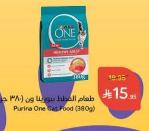 الحيوانات الأليفة in هايبر بنده, المملكة العربية السعودية Offers - المملكة العربية السعودية available at هايبر بنده in مملكة العربية السعودية, السعودية, سعودية - القنفذة