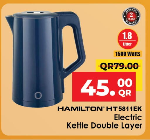 HAMILTON Kettle available at Family Food Centre in Qatar - Al Daayen