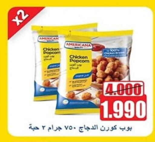 AMERICANA available at Al Sha'ab Co-op Society in Kuwait - Kuwait City