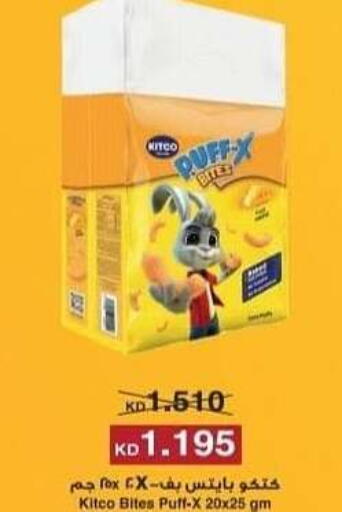 available at Riqqa Co-operative Society in Kuwait - Ahmadi Governorate