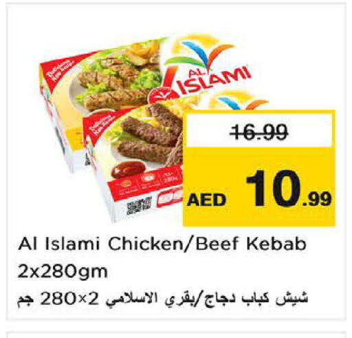 Chicken Kabab available at Nesto Hypermarket in UAE - Fujairah