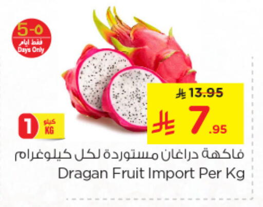 available at Nesto in KSA, Saudi Arabia, Saudi - Al Hasa
