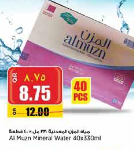 available at Retail Mart in Qatar - Al Shamal