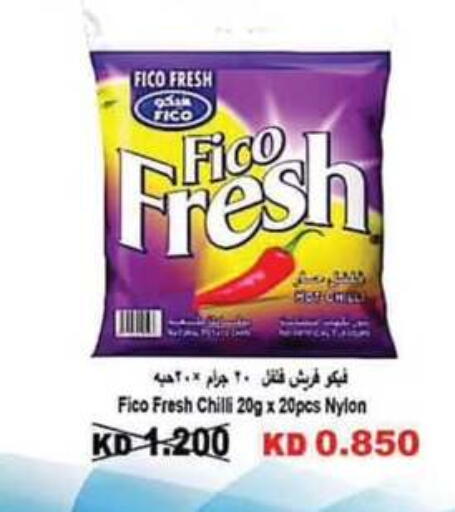 Chilli available at Wafra Co-operative Society in Kuwait - Ahmadi Governorate