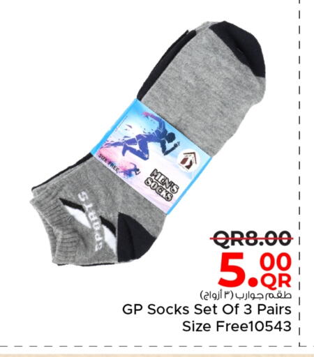 Sports Wear in Family Food Centre, Qatar Offers - Qatar available at Family Food Centre in Qatar - Al Daayen