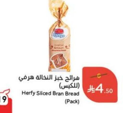 available at Hyper Panda in KSA, Saudi Arabia, Saudi - Qatif