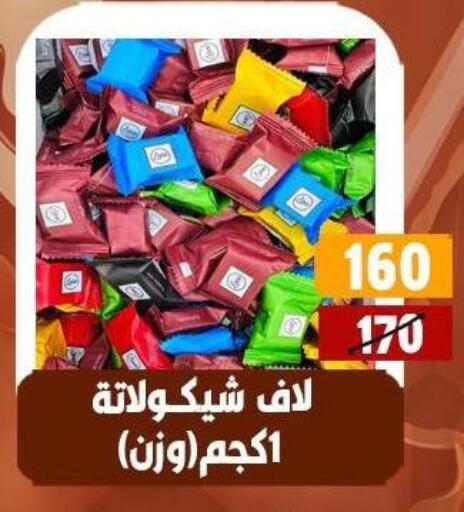 available at Hyper Mall in Egypt - Cairo