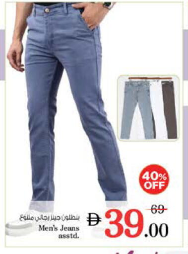 Men Clothing in Nesto Hypermarket, UAE Offers - United Arab Emirates available at Nesto Hypermarket in UAE - Sharjah / Ajman