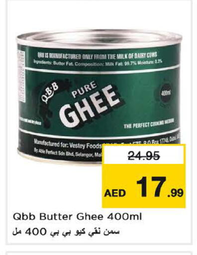 السمن available at نستو هايبرماركت in الإمارات العربية المتحدة , الامارات - ٱلْفُجَيْرَة‎
