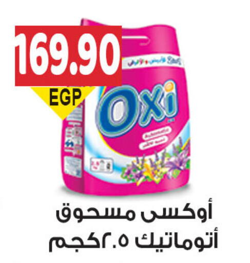 OXI Bleach available at El Gizawy Market   in Egypt - Cairo