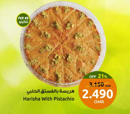 available at Sultan Center  in Oman - Muscat