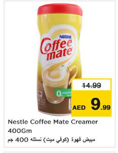 كوفي ميت مبيض القهوة available at نستو هايبرماركت in الإمارات العربية المتحدة , الامارات - دبي