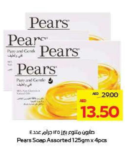 بيرس available at أدكووب in الإمارات العربية المتحدة , الامارات - أبو ظبي