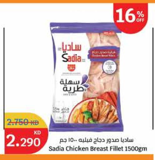 SADIA available at City Hypermarket in Kuwait - Jahra Governorate