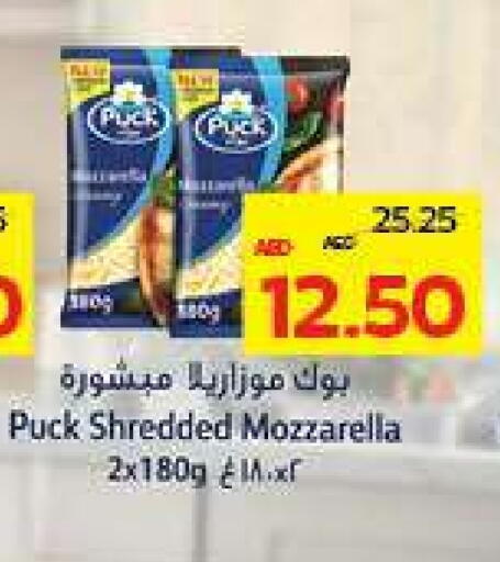 PUCK Mozzarella available at ADCOOP in UAE - Ras al Khaimah