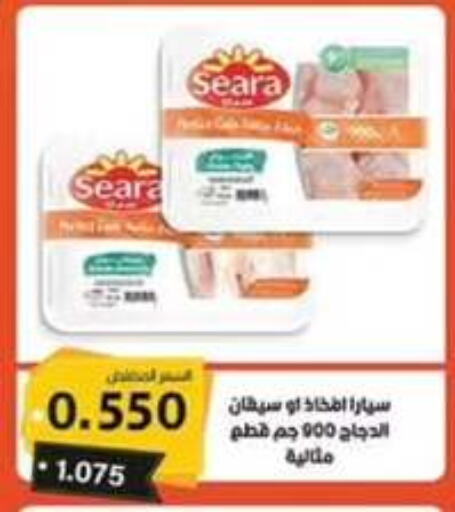SEARA available at Wafra Co-operative Society in Kuwait - Ahmadi Governorate