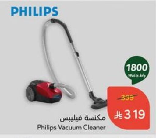 الأدوات المنزلية الصغيرة in هايبر بنده, المملكة العربية السعودية Offers - المملكة العربية السعودية فيليبس مكنسة كهربائية available at هايبر بنده in مملكة العربية السعودية, السعودية, سعودية - القنفذة