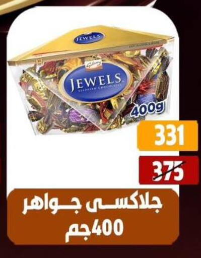 available at Hyper Mall in Egypt - Cairo