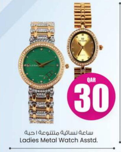 available at Ansar Gallery in Qatar - Al Daayen