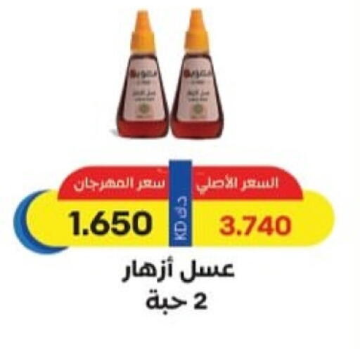 Sauces & Spreads in Al Masayel co-op , Kuwait Offers - Kuwait Honey available at Al Masayel co-op in Kuwait - Kuwait City