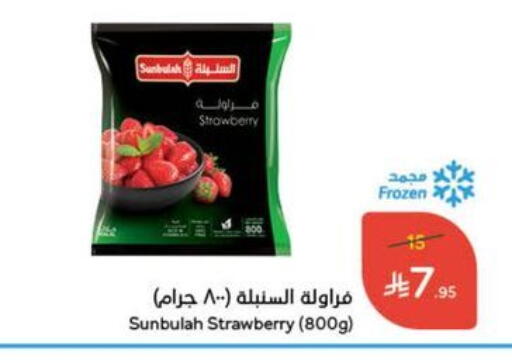 فواكه وخضار مجمدة in هايبر بنده, المملكة العربية السعودية Offers - المملكة العربية السعودية Strawberry available at هايبر بنده in مملكة العربية السعودية, السعودية, سعودية - القنفذة
