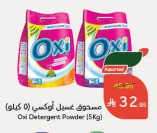 OXI Detergent available at Hyper Panda in KSA, Saudi Arabia, Saudi - Bishah
