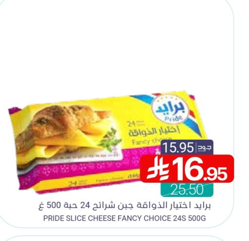 Slice Cheese available at Muntazah Markets in KSA, Saudi Arabia, Saudi - Saihat
