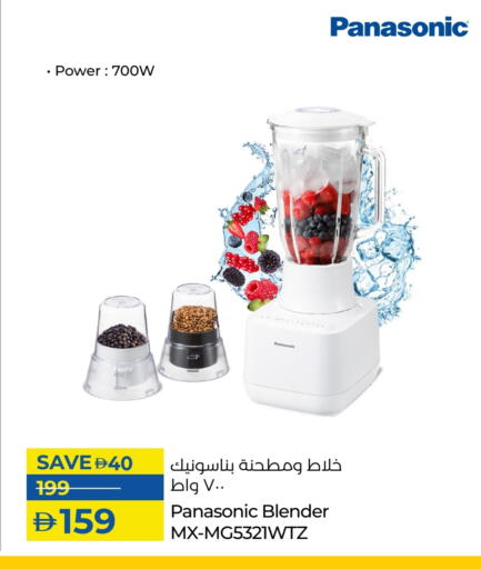 PANASONIC Mixer / Grinder available at Lulu Hypermarket in UAE - Fujairah