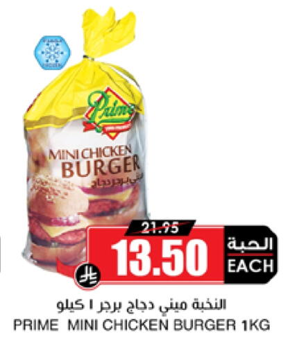 Chicken in Prime Supermarket, Saudi Arabia Offers - Saudi Arabia available at Prime Supermarket in KSA, Saudi Arabia, Saudi - Az Zulfi