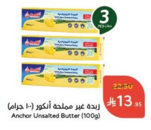 سمنة in هايبر بنده, المملكة العربية السعودية Offers - المملكة العربية السعودية أنكور available at هايبر بنده in مملكة العربية السعودية, السعودية, سعودية - الدوادمي