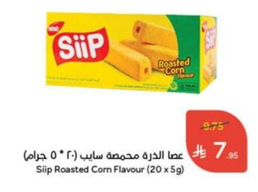 الفواكه المجففة و التمور in هايبر بنده, المملكة العربية السعودية Offers - المملكة العربية السعودية available at هايبر بنده in مملكة العربية السعودية, السعودية, سعودية - القنفذة