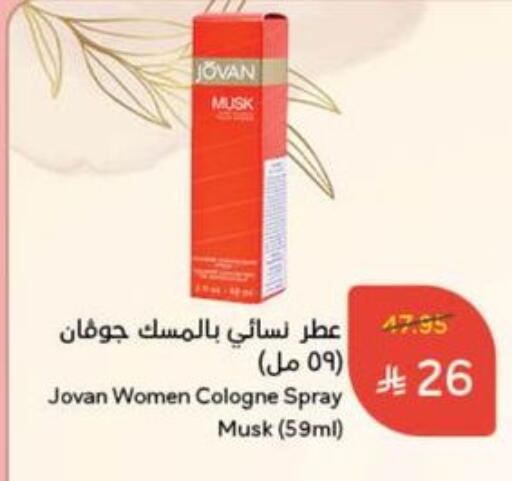 العطر in هايبر بنده, المملكة العربية السعودية Offers - المملكة العربية السعودية available at هايبر بنده in مملكة العربية السعودية, السعودية, سعودية - القنفذة