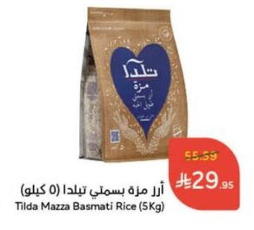 أرز in هايبر بنده, المملكة العربية السعودية Offers - المملكة العربية السعودية تيلدا أرز سيلا / مازا available at هايبر بنده in مملكة العربية السعودية, السعودية, سعودية - القنفذة