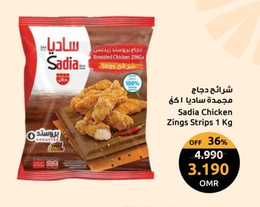 SADIA Chicken Strips available at Sultan Center  in Oman - Sohar