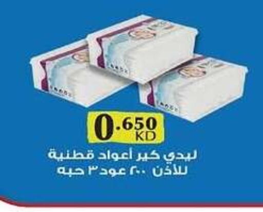 available at جمعية الزهراء التعاونية in الكويت - مدينة الكويت