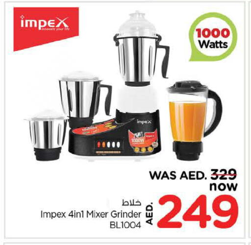 IMPEX Mixer / Grinder available at Nesto Hypermarket in UAE - Fujairah