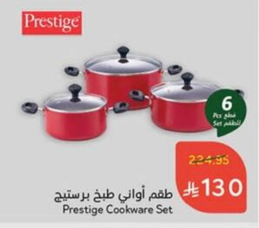 تجهيزات المطابخ in هايبر بنده, المملكة العربية السعودية Offers - المملكة العربية السعودية available at هايبر بنده in مملكة العربية السعودية, السعودية, سعودية - الرس