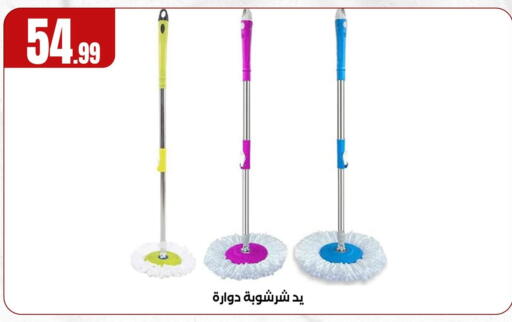 available at مارت فيل in Egypt - القاهرة