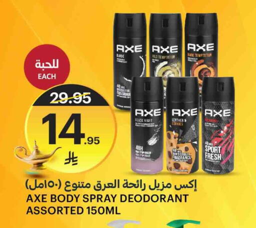 Fragrance in AlJazera Shopping Center, Saudi Arabia Offers - Saudi Arabia AXE available at AlJazera Shopping Center in KSA, Saudi Arabia, Saudi - Riyadh