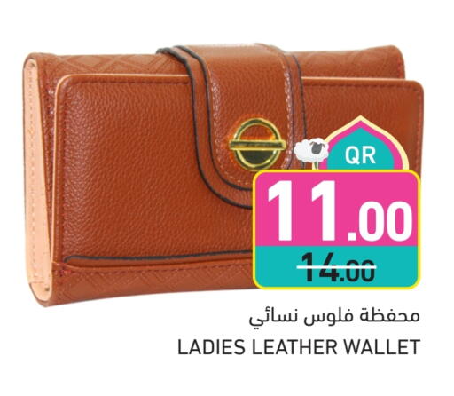 available at Aswaq Ramez in Qatar - Al Wakra