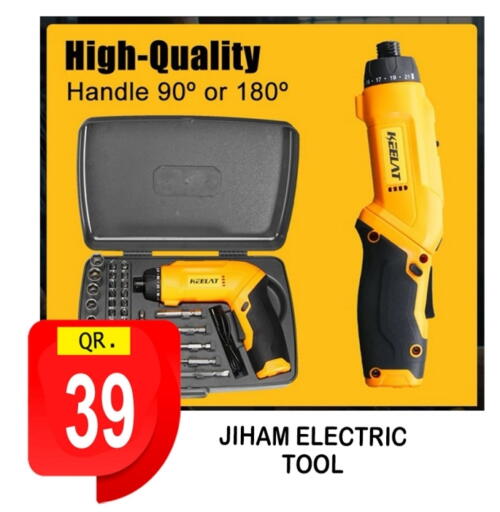available at BASHTEC Computer Center in Qatar - Al Wakra