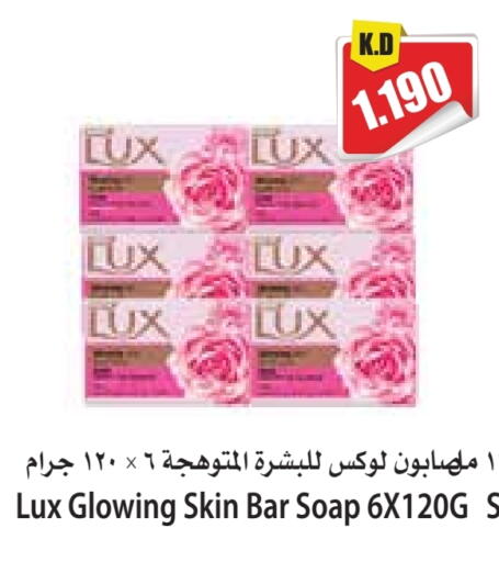 LUX available at 4 SaveMart in Kuwait - Kuwait City