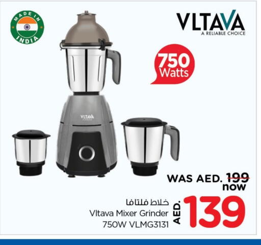 VLTAVA Mixer / Grinder available at Last Chance  in UAE - Fujairah