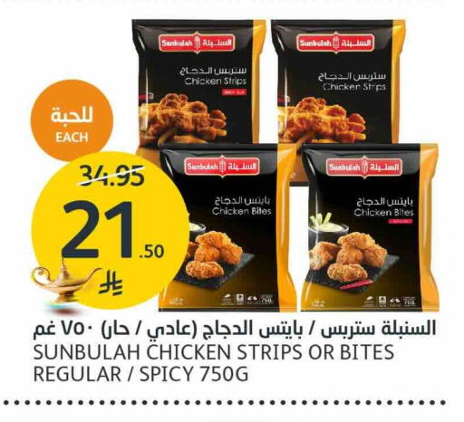 Chicken Strips available at AlJazera Shopping Center in KSA, Saudi Arabia, Saudi - Riyadh