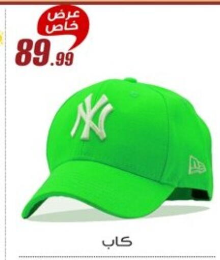 available at Al Morshedy  in Egypt - Cairo