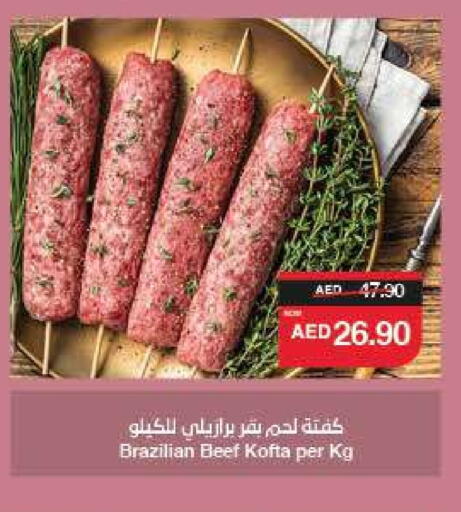حم بقرى available at سبار هايبرماركت in الإمارات العربية المتحدة , الامارات - دبي