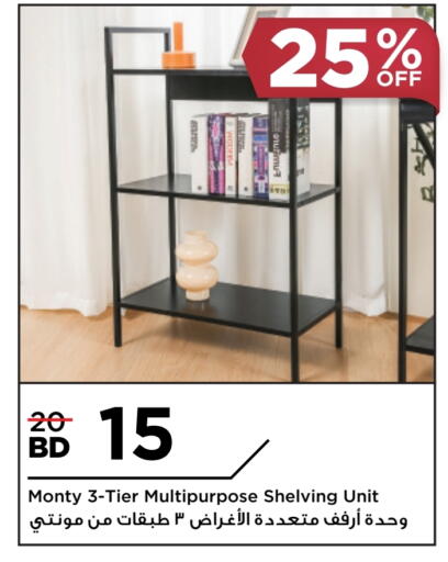 available at Home Box in Bahrain